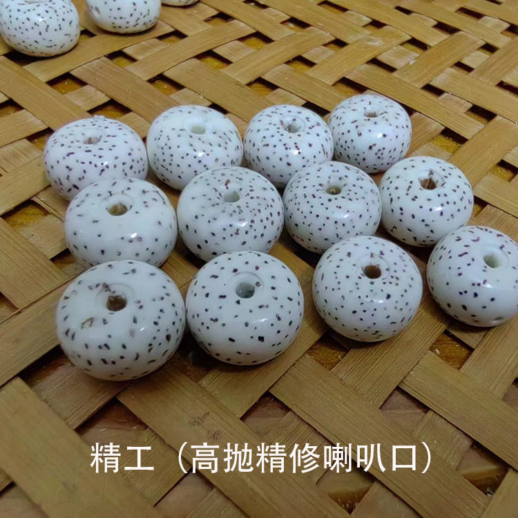 散珠12