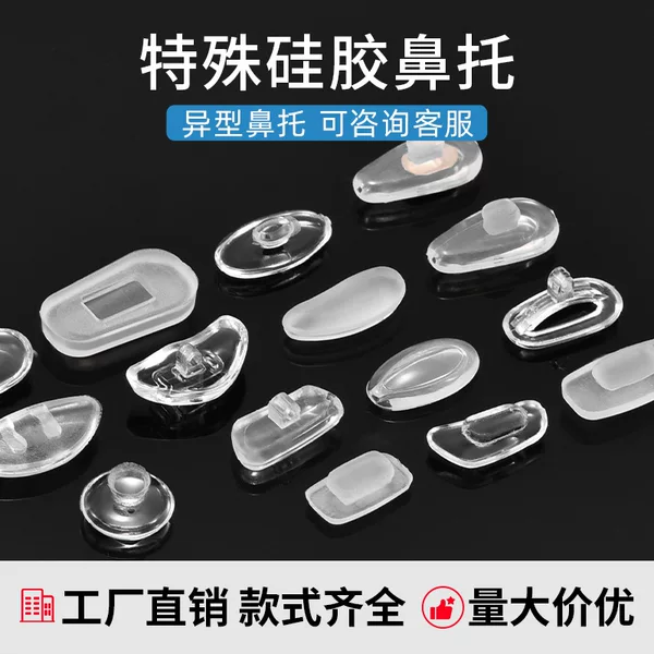 Glasses Nose Pad Wholesale Soft Silicone Non-slip Air Cushion Card-type Plug-in Special Specification Holes Frame Nose Pad Cover