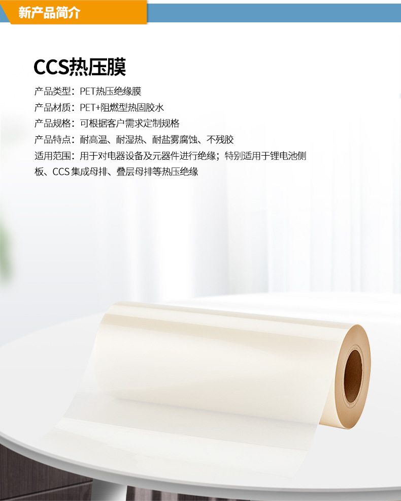 CSS热压膜