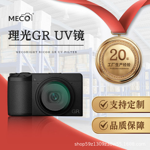MECO�����m������GR3/GR3X/GR2���CUV�R�^��Ƭ�CCCD���o�R�^�V�R