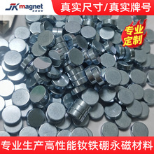 ���ҹ�ӦN40Բ�δ���12.5*4mmǿ���������ʯ��������ǿ������ʯ