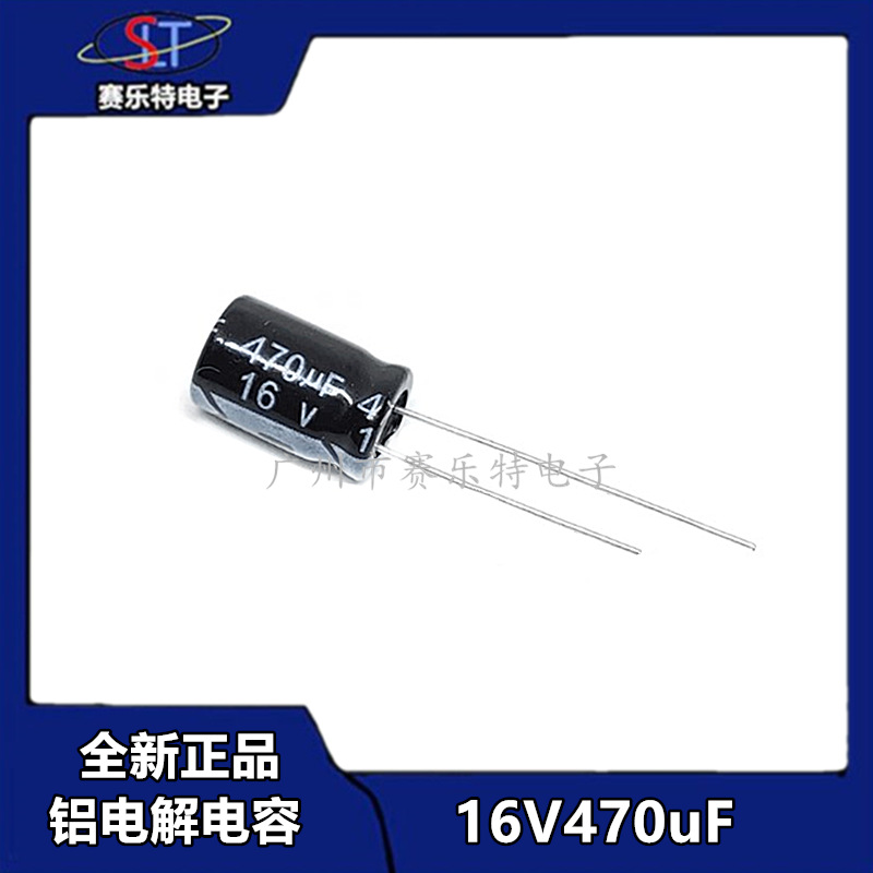 厂家直供电解电容 16v470uf 470uf16v 8x12 原装35v470uf