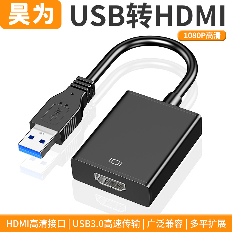 Cable adaptador USB a HDMI sin controlador, transfronterizo, USB 3.0, cableado, para proyector de pantalla, adecuado para conectar un ordenador a un monitor