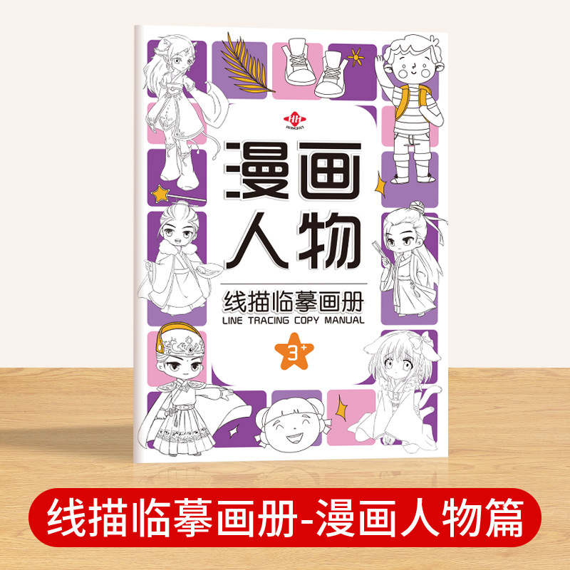 Small coloring book for kindergarten, graffiti, training
