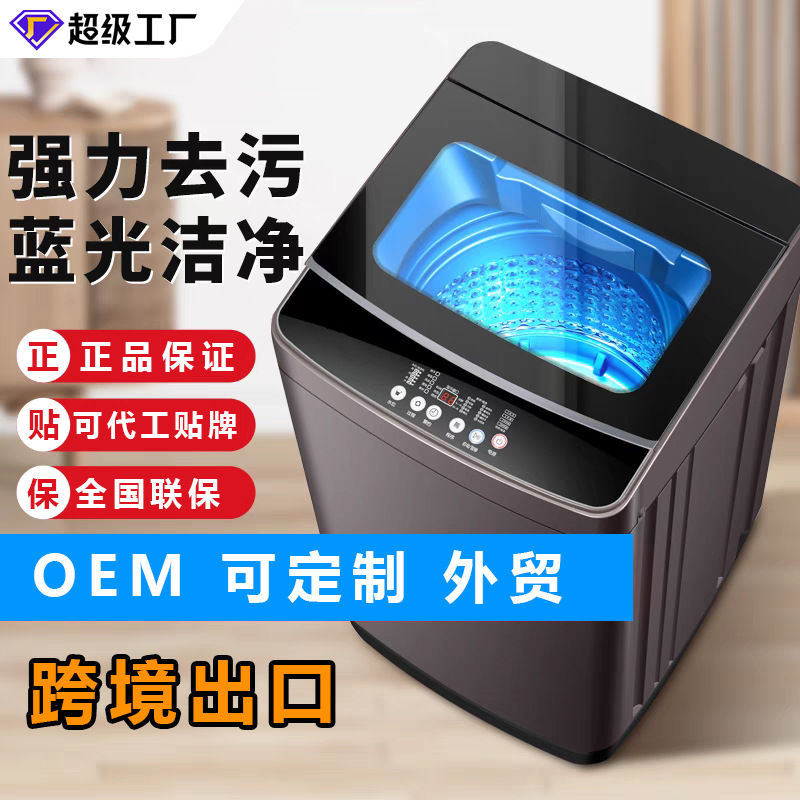 Cross-Border Export Foreign Trade Fully Automatic Pulsator Washing Machine in Stock Full English 8/10/12/15/18kg