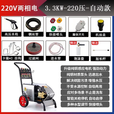 High-Pressure High-Power Car Washing Machine: Car washing machine - 220v-33kw-220v-15m