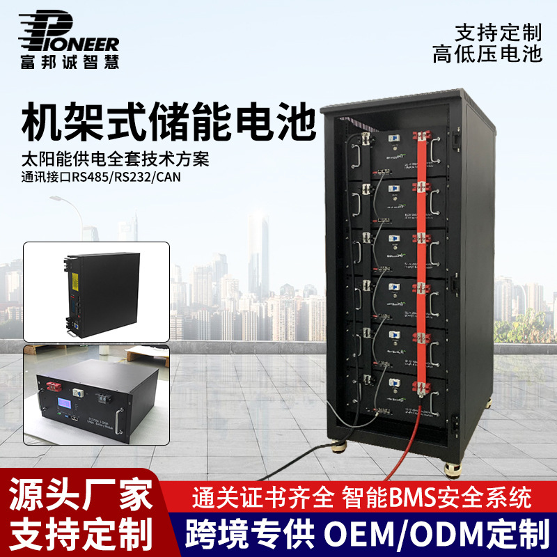 机架式储能电池柜一体机100度太阳能光伏发电系统高低压逆变器选