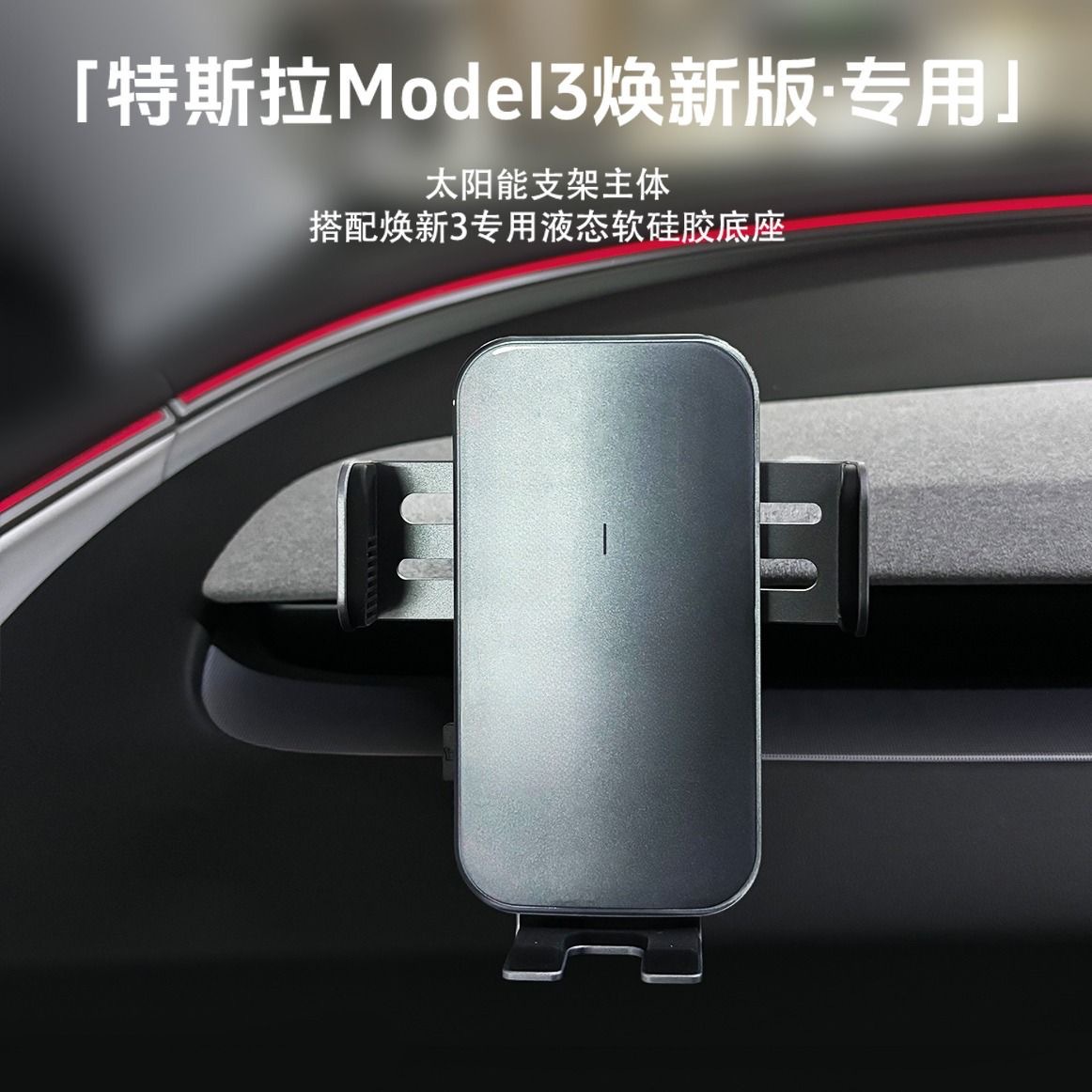 For Tesla stand model3 Huanxin mobile phone stand model3 Y mobile phone stand magnetic base