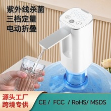 杀菌款上水器折叠式抽水器电动压水器纯净饮水机矿泉水泵吸水自动