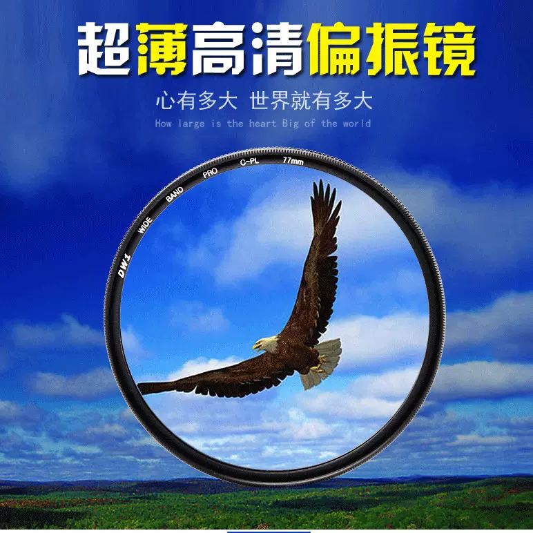 相机滤镜卓美/ZOMEI高清薄偏振镜U-HDCPL单反镜头滤光镜消除反光