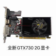 GT730 2G显卡独立台式机电脑半高刀卡大小机箱用办公炒股双屏全新