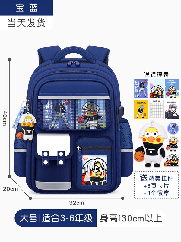 书包小学生女生大容量儿童护脊女孩三到六2025新款一年级轻便男童|undefined