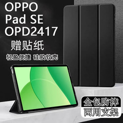 2025年の新しいOPPOPadSEシリコン保護ケース11inchOPPOpad4pro薄型保護ケース70% offに適しています。