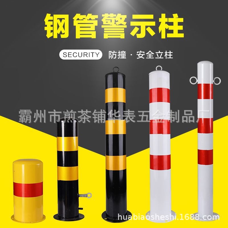 钢管警示桩道路防撞柱防护隔离栏杆活动路桩固定警示柱铁立柱双耳