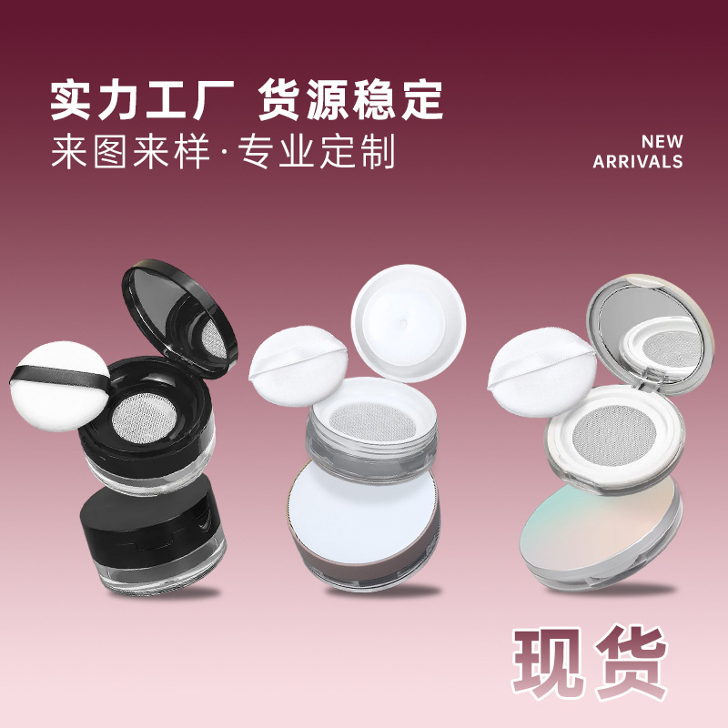 In Stock 5g 10g 20g Loose Powder Box Packaging Flip-Top Elastic Mesh Setting Powder Refillable Empty Box with Puff Convenient In Stock 5g 10g 20g Loose Powder Box Packaging Flip-Top Elastic Mesh Setting Powder Refillable Empty Box with Puff Convenient