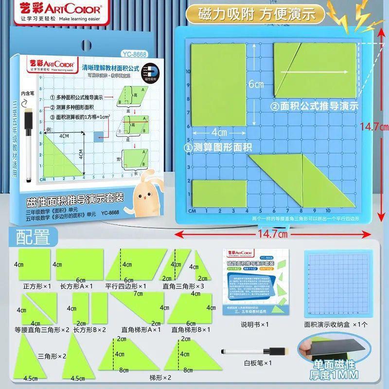 Magnetic Polygon Area Derivation Device Third and Fifth Grade Mathematics Teaching Aids Parallelogram Magnetic Geometry Demonstrator Magnetic Polygon Area Derivation Device Third and Fifth Grade Mathematics Teaching Aids Parallelogram Magnetic Geometry Demonstrator