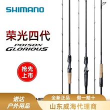 SHIMANO ����·�Ǹ�POISONGLORIOUS����ŵ�ٹ��Ĵ�����̼��·�Ǹ�