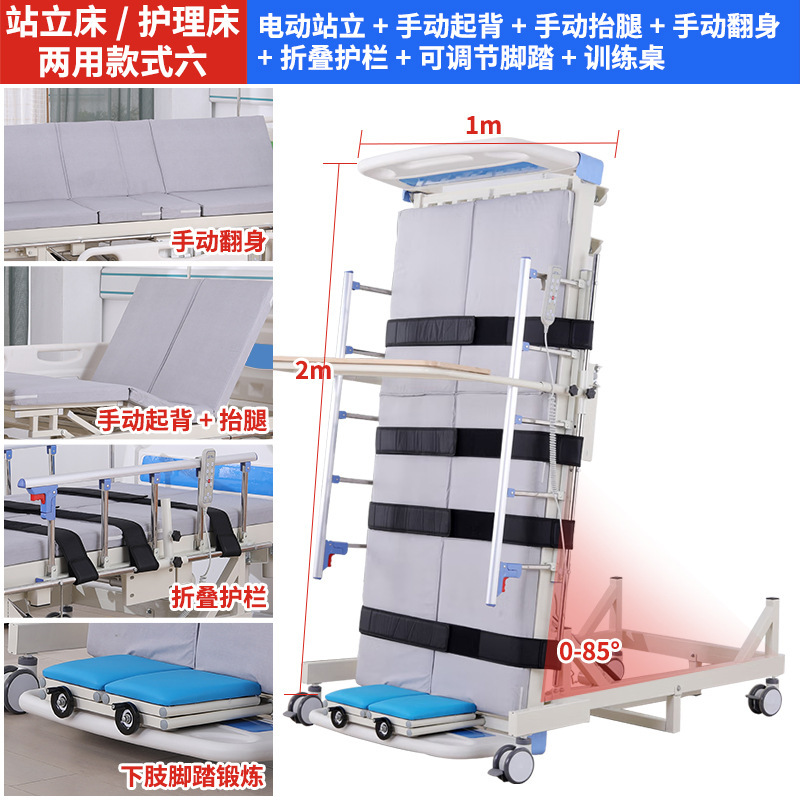 站立训练床偏瘫病人医院用直立翻身起背四肢锻炼床护理床加厚钢管|undefined