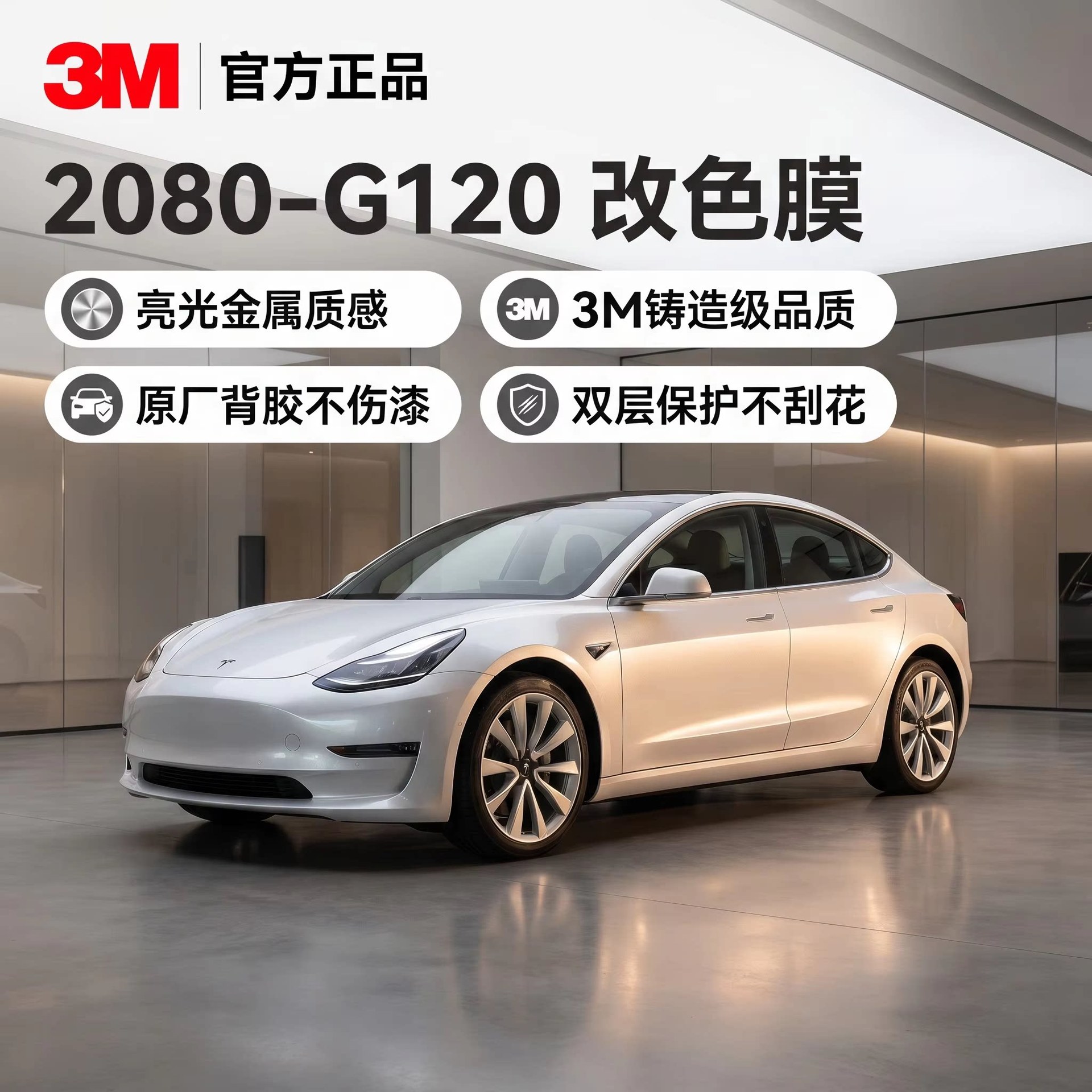 3M car color change film 2080 matte glossy full car wrap anti-scratch official genuine car paint protection film
