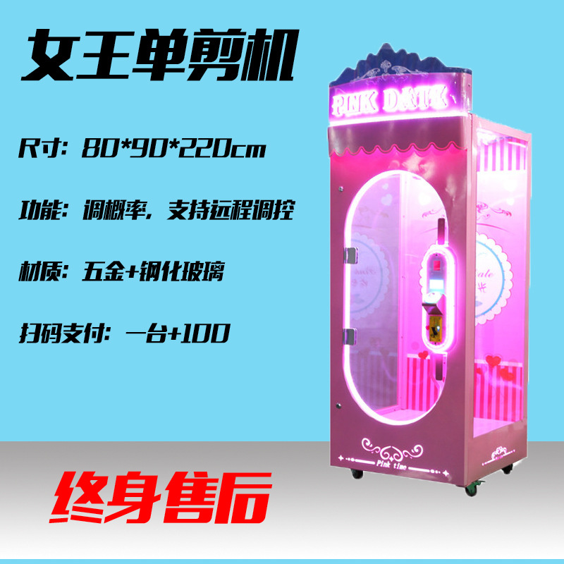 크라운 가위 기계