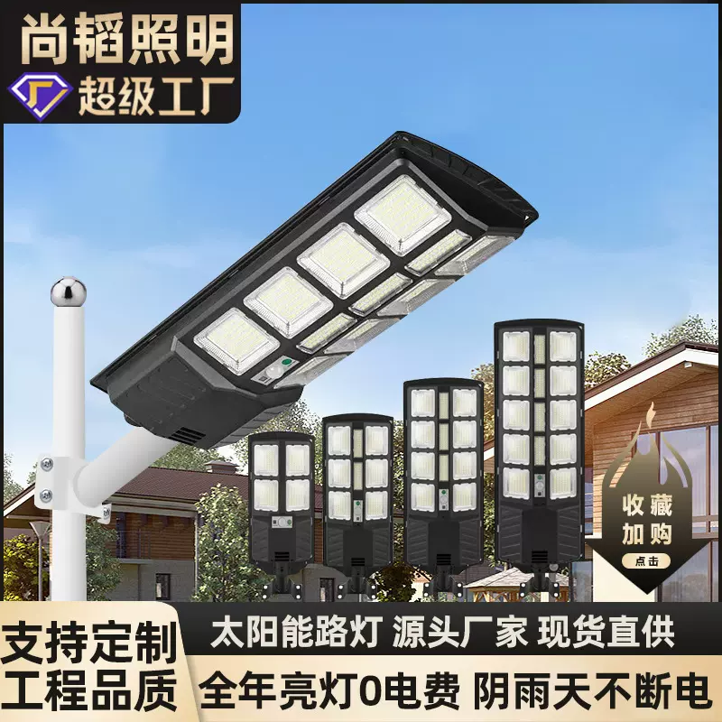 跨境小霸王一体化太阳能路灯农村道路工程户外LED庭院灯太阳能板