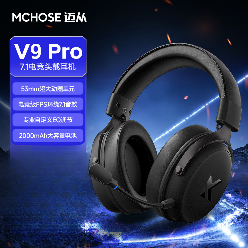 MCHOSEV9 Pro e スポーツ ヘッドセット ヘッドマウント 3 モード ゲーム Bluetooth コンピューター マイク付き ワイヤレス デルタ|undefined