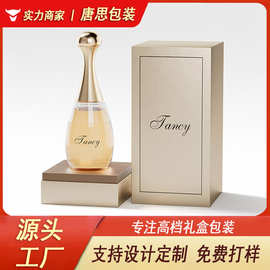 创意新款精油香薰礼盒 护肤化妆品包装盒 上下底盖带底座香水盒