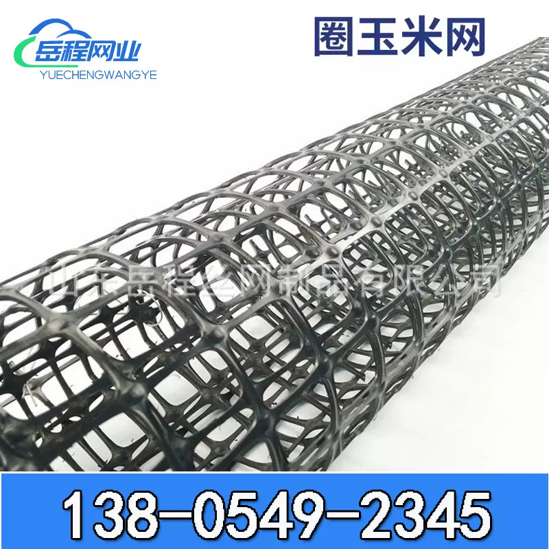 黑色方孔圈玉米囤放临沂塑料土工格栅苞米楼子粮仓围栏圈地塑料网