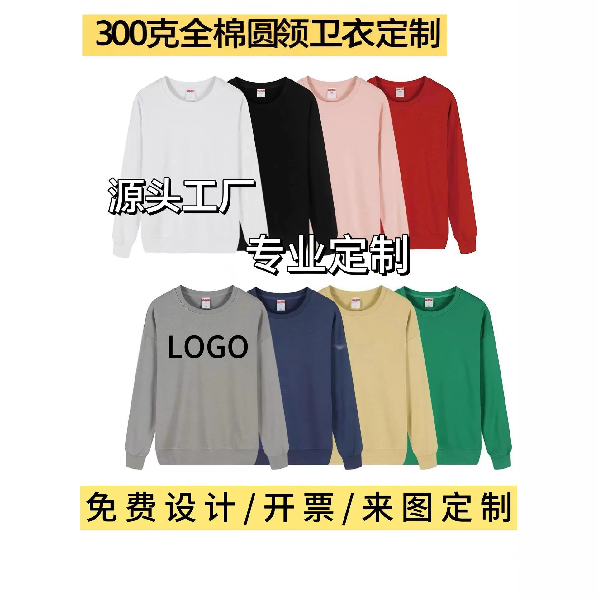 秋季300克毛圈卫衣教育活动团队圆领潮牌宽松卫衣印logo定制diy敏
