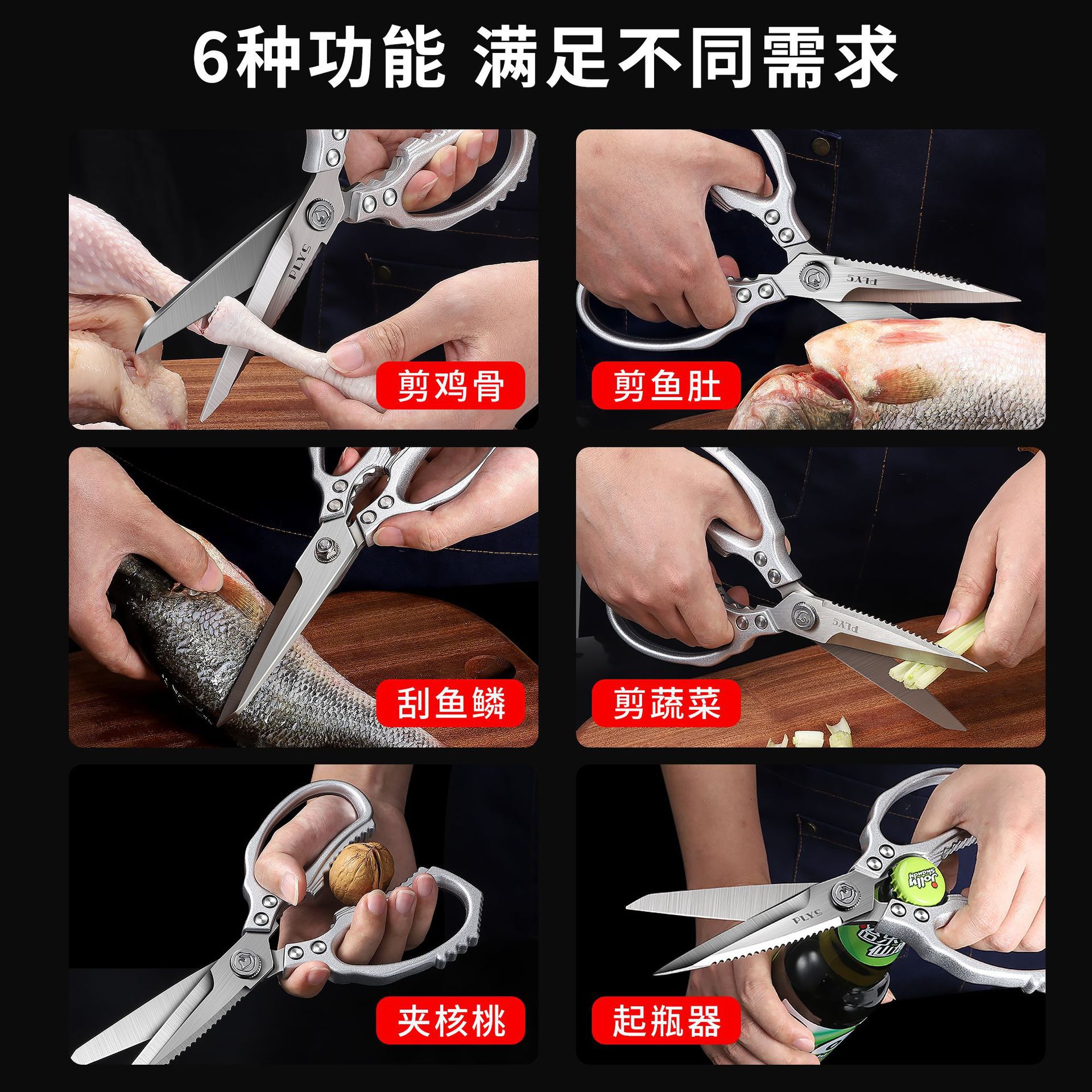 tijeras de cocina tijeras multifuncionales para el hogar tijeras de hueso de carne asada para matar peces tijeras de hueso de pollo de acero inoxidable