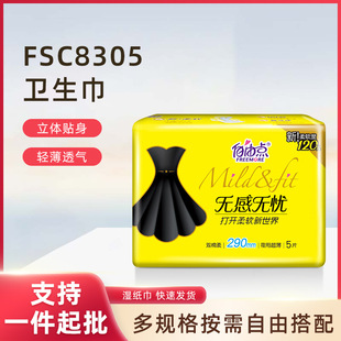 �o�Пo�nС��ȹҹ�������l����290mm5Ƭ�b�̋����H�w͸���©��Ʒ