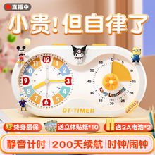 琪特计时器小学生自律神器三合一闹钟定时儿童学习专用时间管理器