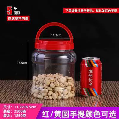 Медовая бутылка пластиковая бутылка прозрачная фунт фунты 2 фунта квадратная бутылка утолщенная лента 3 фунта 5 фунтов пищевой герметичный резервуар