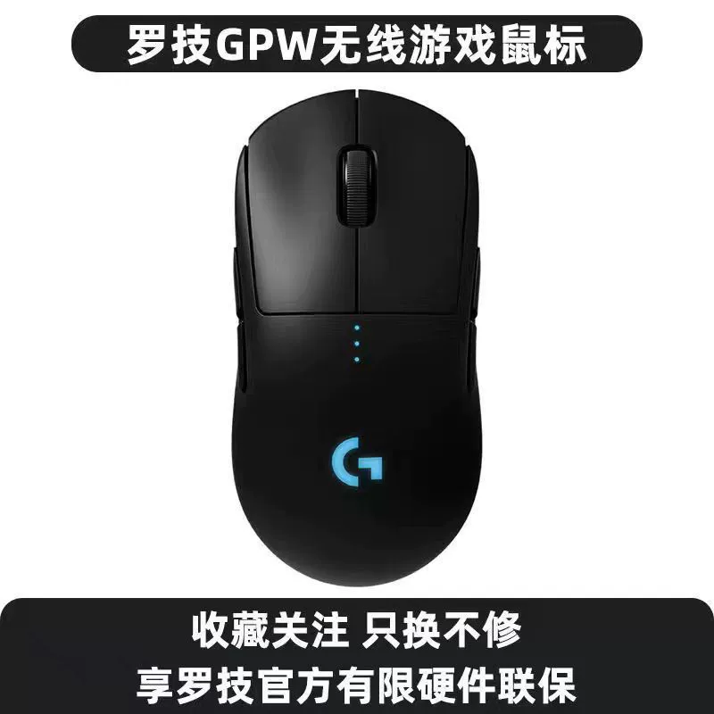 Logitech GPW first -generation/second -generation wireless game mouse professional e -sports pink zero delay lightweight lightweight shit king