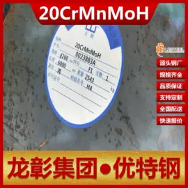 模具钢;镍合金;不锈钢板