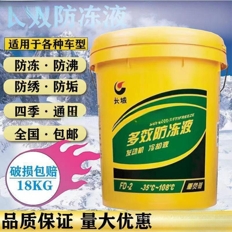 冬季防冻液红绿色柴油汽油车四季通用挖机货车大桶防冻液厂家直发