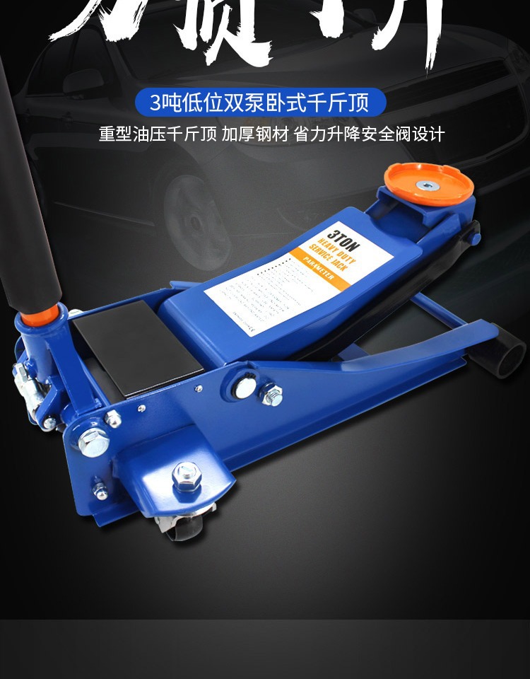 0kg Top Horizontal Hydraulic Oil Pressure Double Pump for Light Trucks and Sedans, 3-Ton Ultra-Thin Low-Position Pump for Tire Replacement
