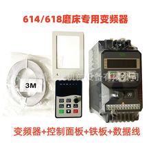 建德冈本宇青旺磐614 618平面磨床专用变频器3600转速1.5kw含配件