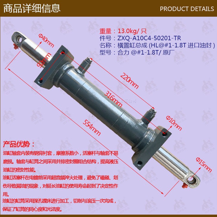 叉车配件批发转向油缸横置缸总成合力@#1-1.8T/A10C4-50201