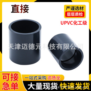 UPVCֱ�ӻ���^���I����U-PVC�ܽoˮ�ܼ�ֱͨ�����ȫ����75 110