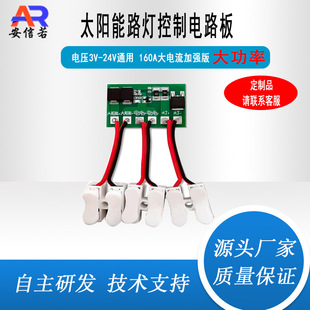 ����̫��ܿ����·������̫���·���������·��S��̫���