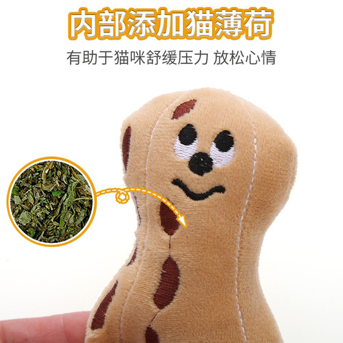 Cat toys, plush toys containing catnip, chicken leg biscuits, peanut-shaped cat self-pleasure toys, pet supplies