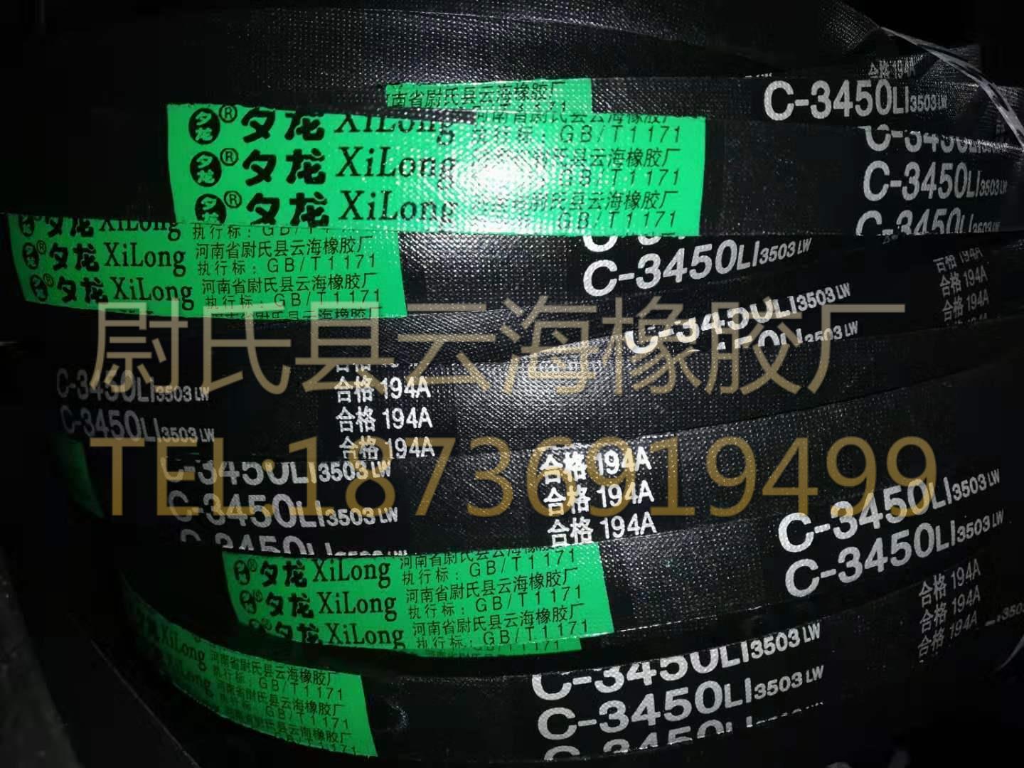 C-3450普通V带 C型三角带 机械设备用三角带 矿山设备用C型三角带