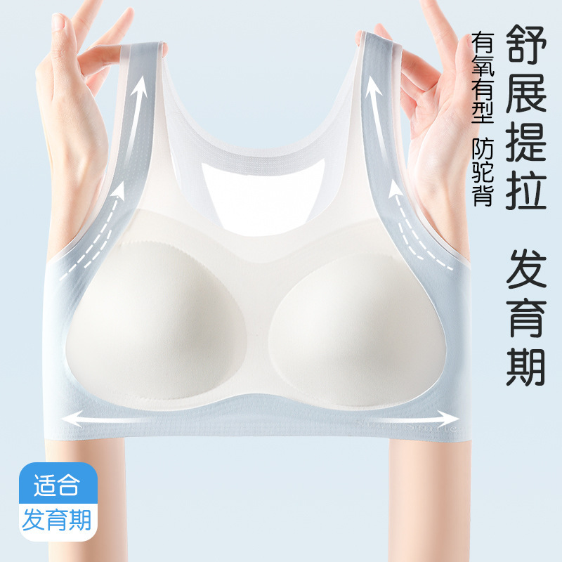Girls' Developmental Underwear Thin Bra for Junior High School Students and High School Students Traceless Breathable Rings-Free Ice Silk Sports Vest