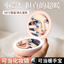 跨境迷你暖手宝usb充电便携LED化妆镜双面折叠带灯手持放大美妆镜