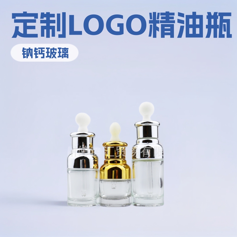 厂家批发精油瓶透明精油瓶香薰精油瓶玻璃精油瓶20ml30ml50ml