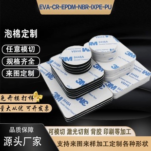Customized Thickeneded Eva Foam Double-Sided Tape Strong Sticky Eva Foam Double-Sided Tape Wholesale Round Foam Double-Sided Tape