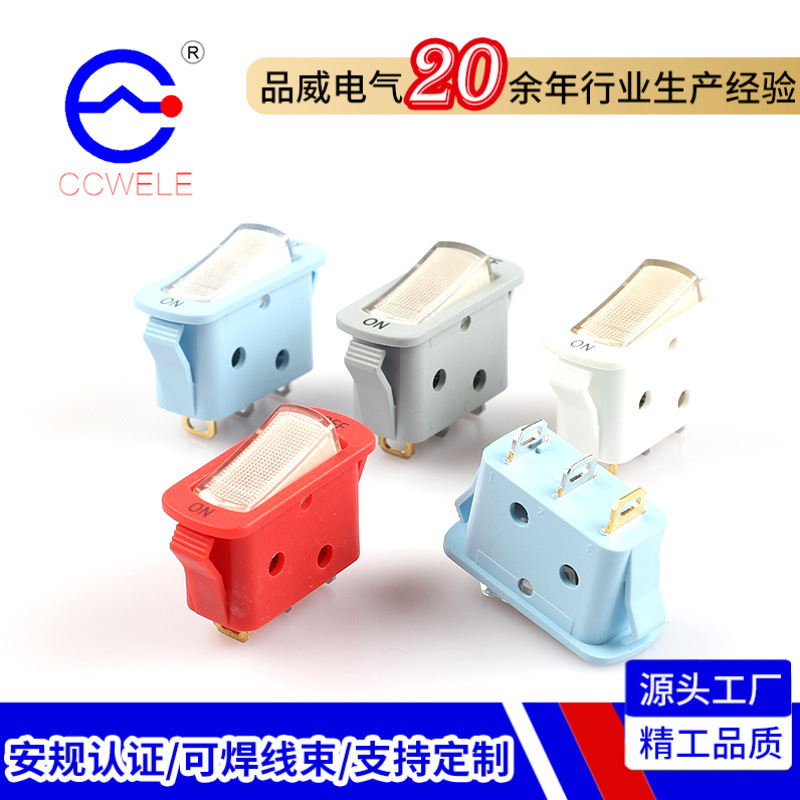 品威船型开关 KCD3三脚带灯 椭圆形插座排插电源开关