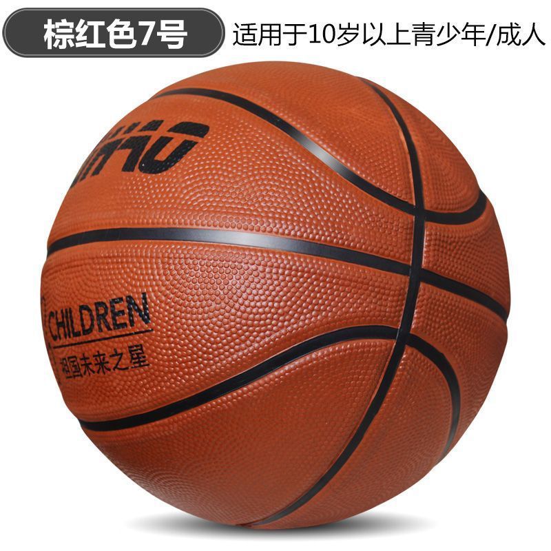 儿童3号4号5号7号幼儿园球篮球中小学生高弹皮球小孩篮球外贸批发|undefined
