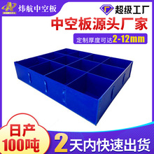 深圳3mm蓝色中空板刀卡可彩印湿印耐高温隔板空心塑料钙塑pp板